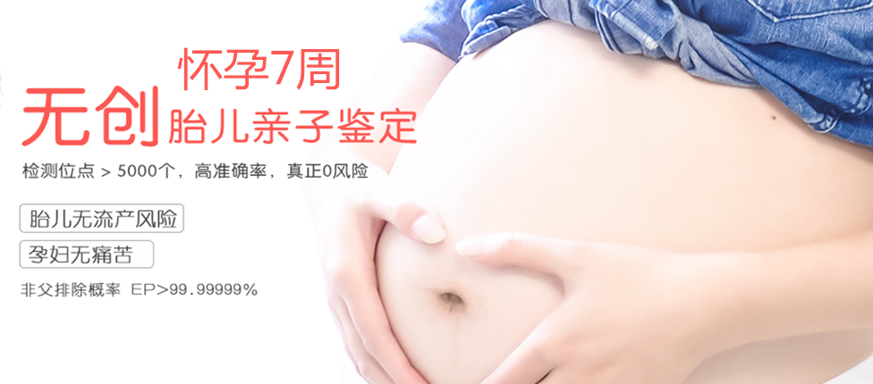 长治分部 胎儿无创亲子鉴定 香港大Z化验所